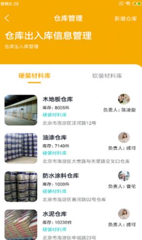 桔宿装铺app