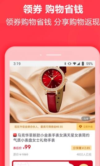 晒秀优选app