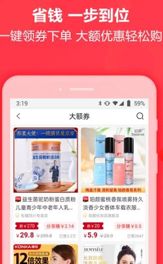 晒秀优选app
