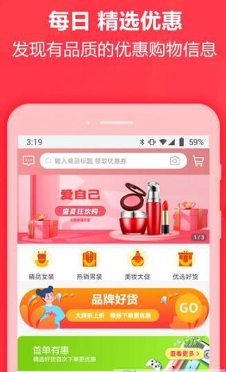 晒秀优选app
