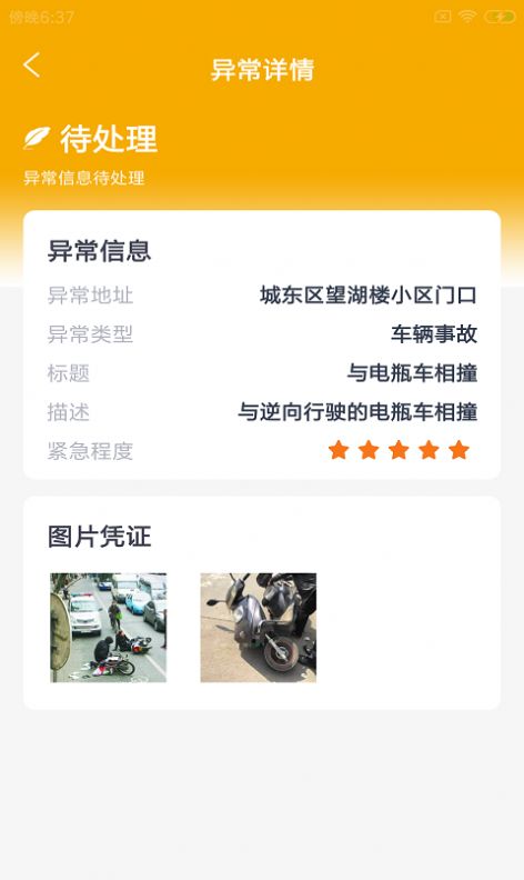 桔宿装铺app