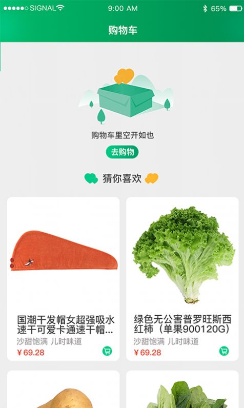 润盛世app