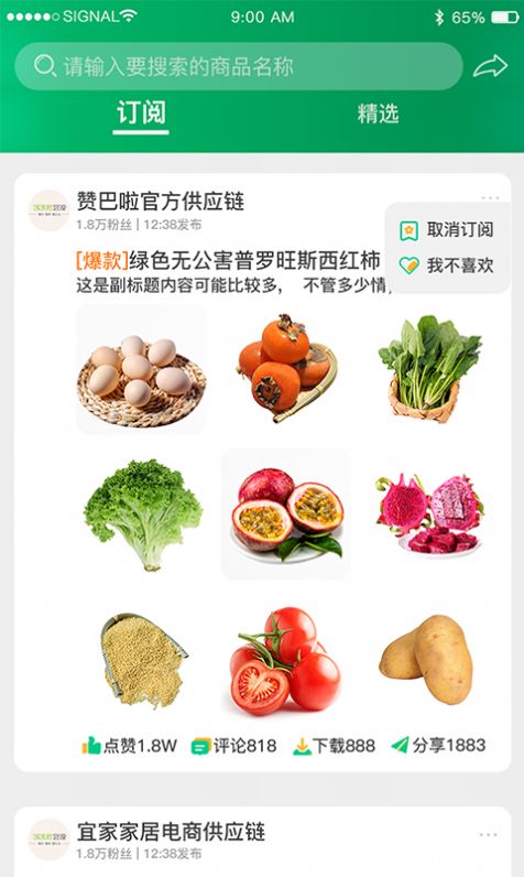 润盛世app