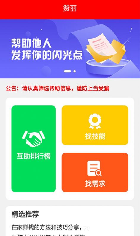 星球多多app官方版
