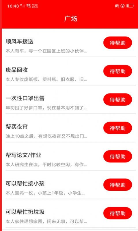 星球多多app官方版