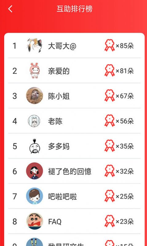 星球多多app官方版