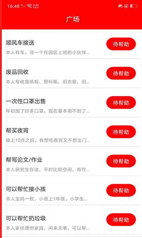 星球多多app官方版