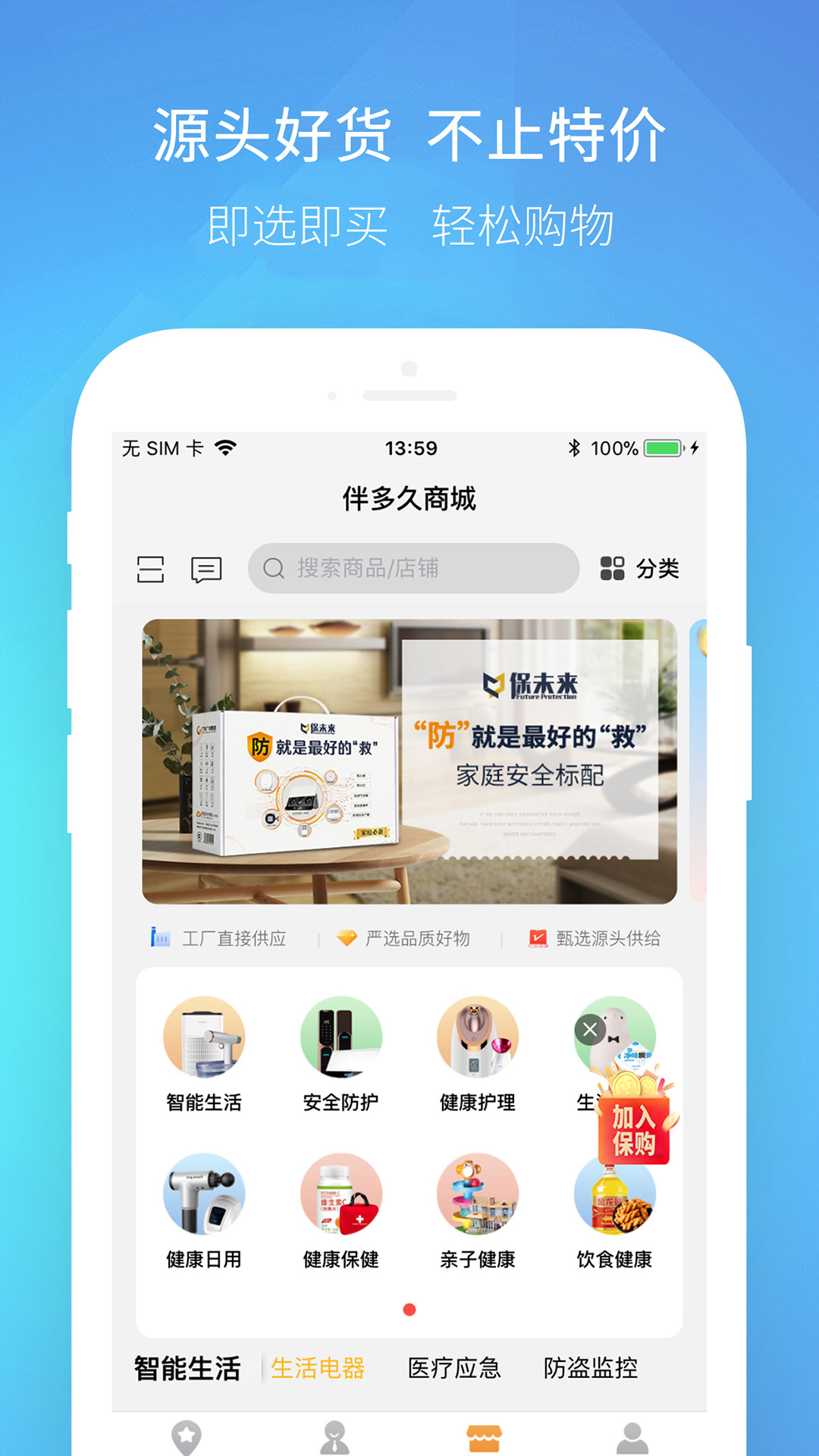 伴多久app