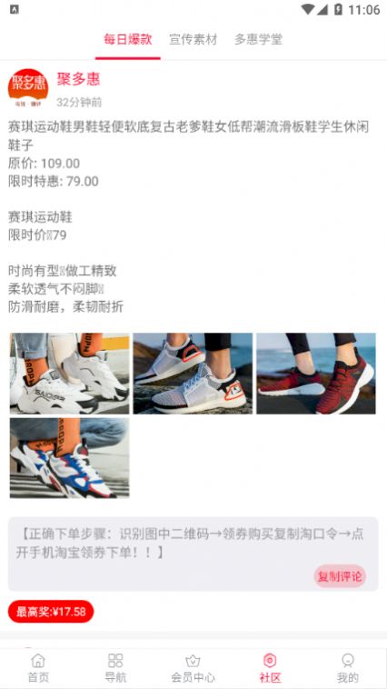 聚多惠app