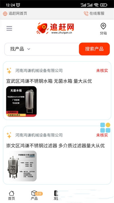 追赶网
