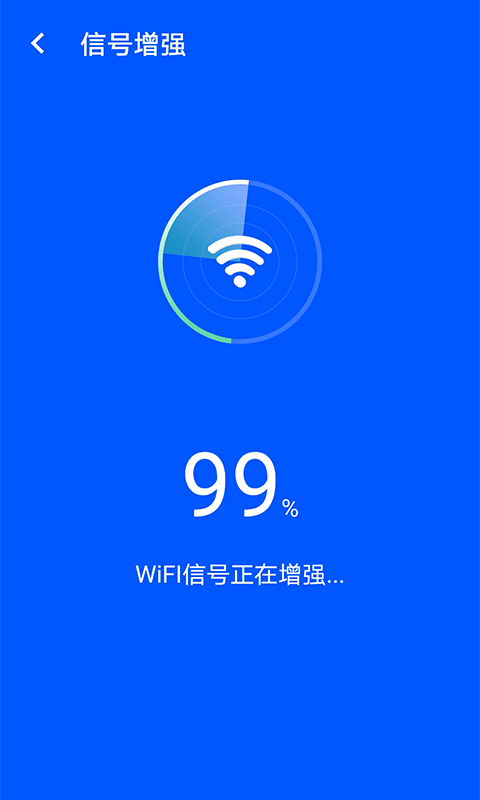 wifi易连app