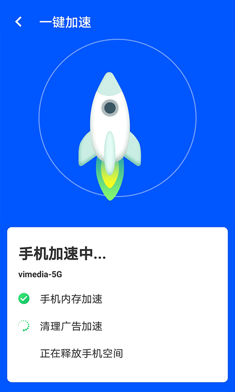 wifi易连app