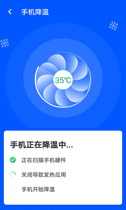 wifi易连app