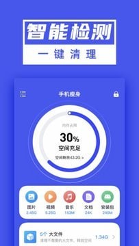 超能清理大师plus app