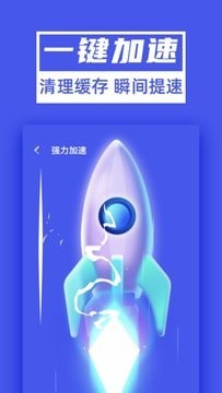 超能清理大师plus app