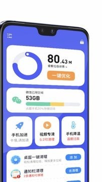 超能清理大师plus app