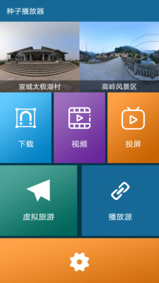 迅雷种子播放器