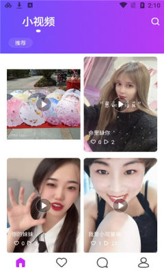 网红mm app