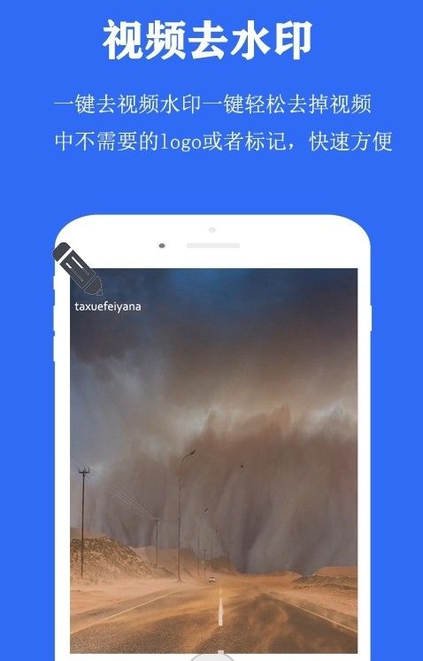 证件加水印工具app