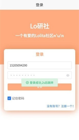 lolita研社