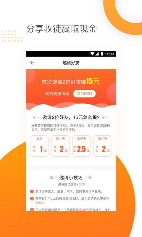 万象头条app