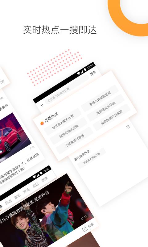 万象头条app