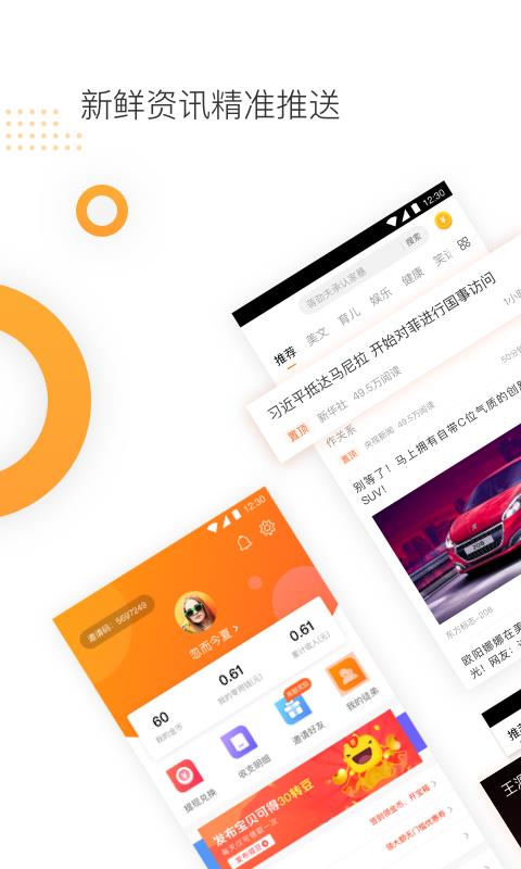 万象头条app