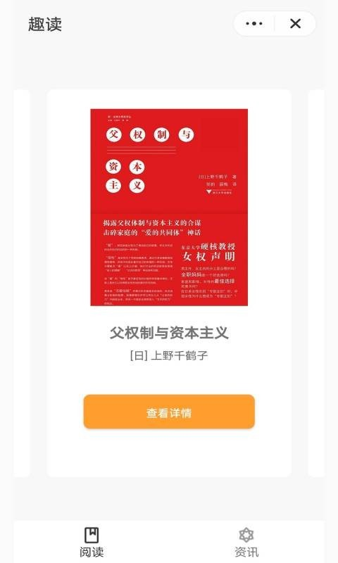 掌酷趣读app最新版