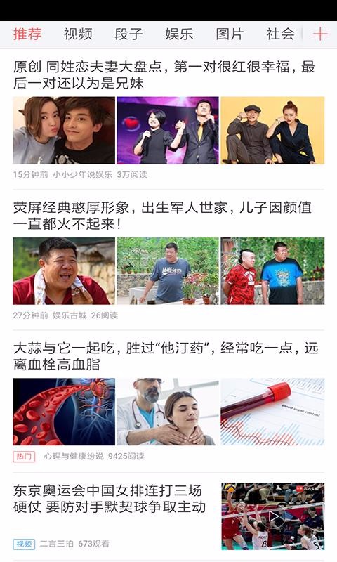 天空资讯直播间