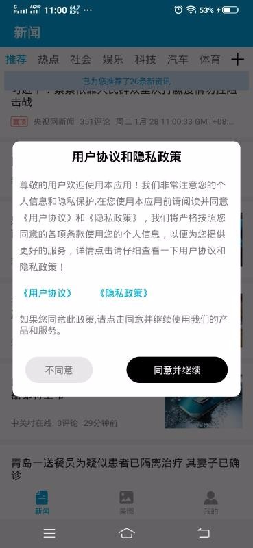 章鱼帝资讯app