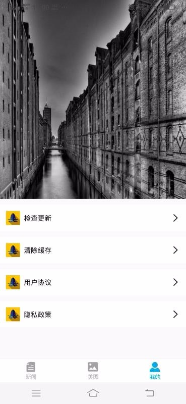 章鱼帝资讯app