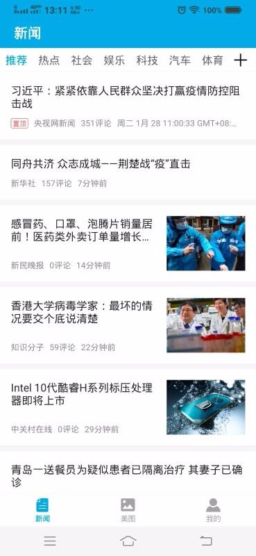 章鱼帝资讯app