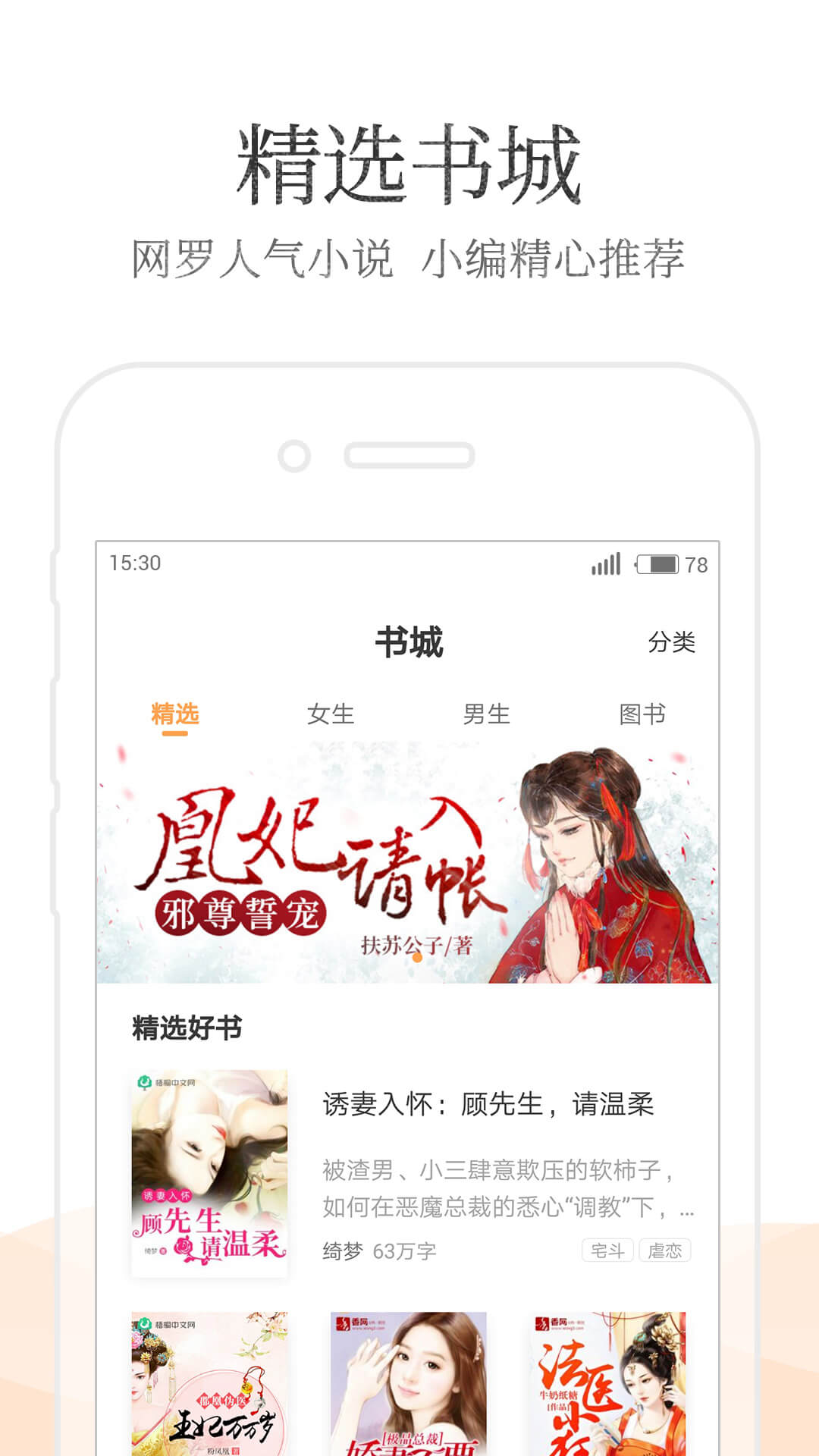 七猫免费阅读小说app
