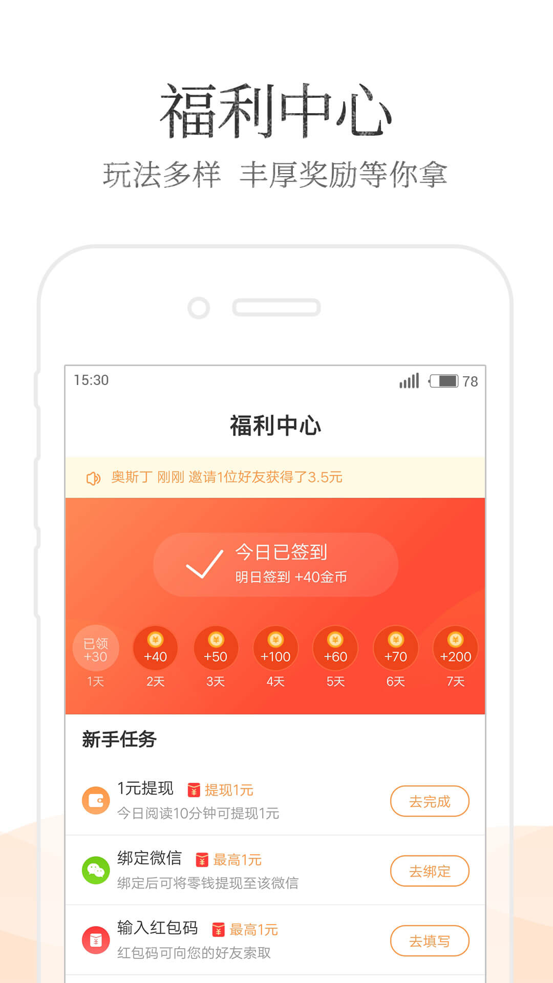 七猫免费阅读小说app