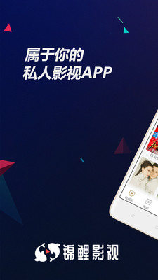 锦鲤影视vip免费版