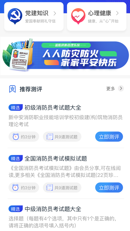蓝焰app