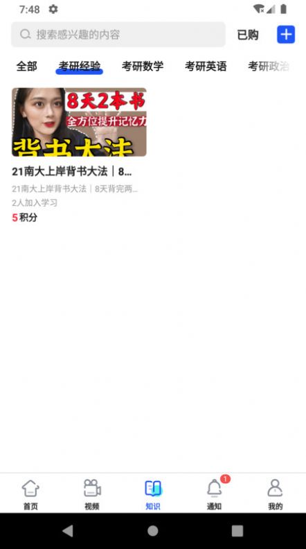 小研通app
