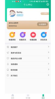 好医靠app