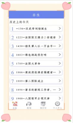 365自律倒数日app