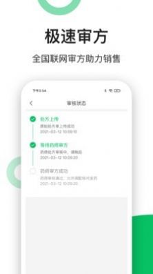 易健康plus软件