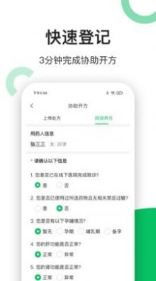 易健康plus软件