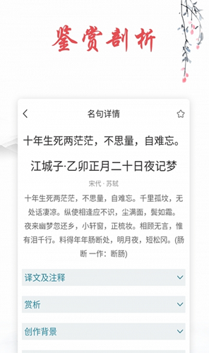 诗词帮app