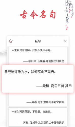 诗词帮app