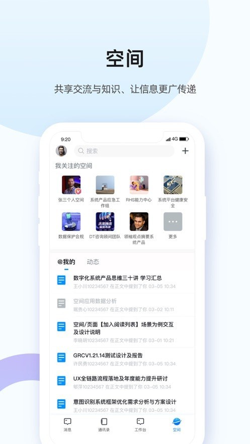 翼企办公