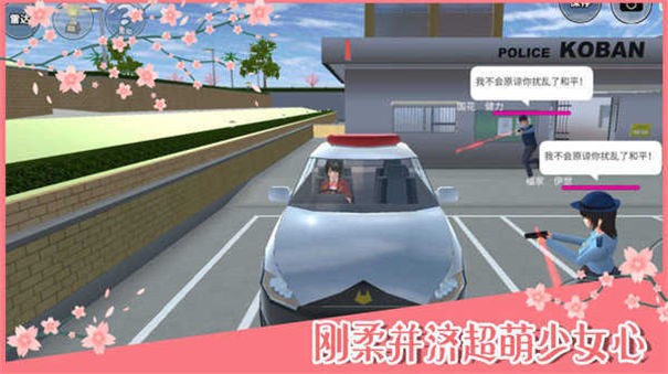 樱花校园模拟器2021七夕版本