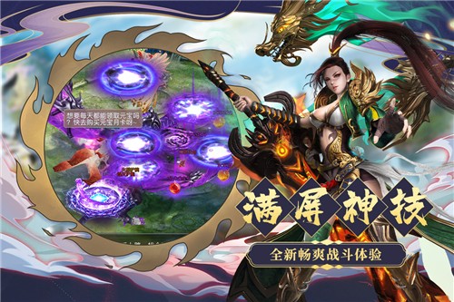 九天诛魔新版