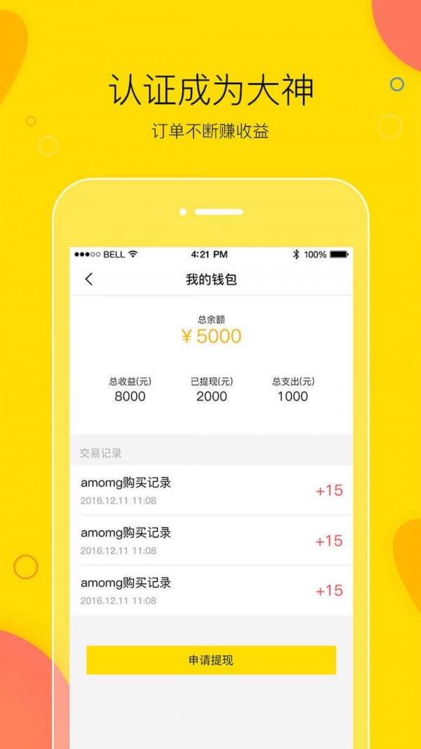 甜优陪玩