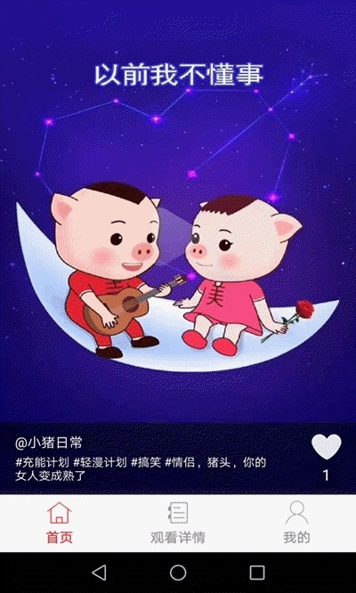 仙人掌视频最新版