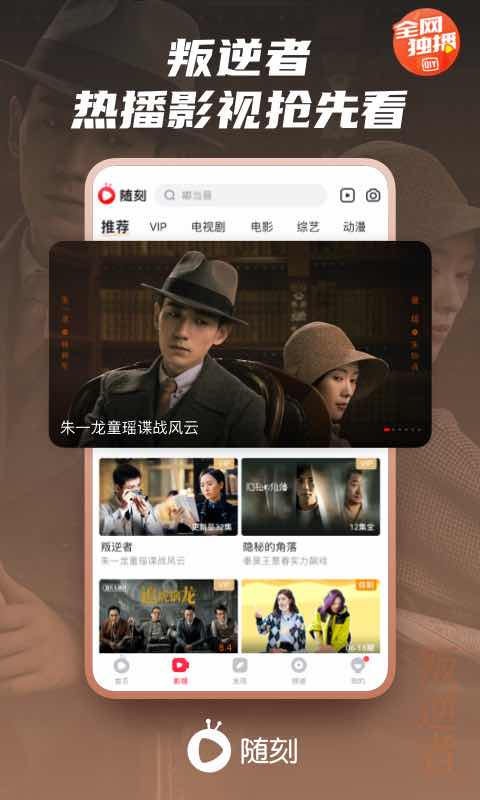 爱奇艺随刻2021