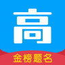 高考帮app